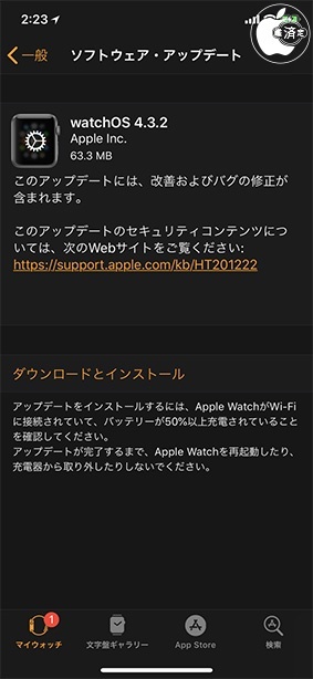 watchOS 4.3.2