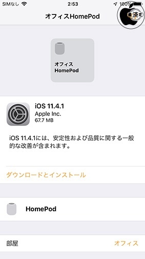 HomePod 11.4.1