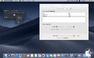 QuickTimeオーディオ収録