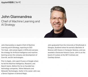John Giannandrea氏
