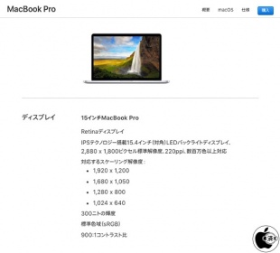 MacBook Pro (Retina, 15-inch, Mid 2015)