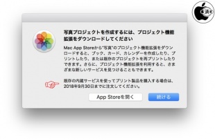 Appleプリントサービス