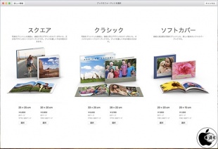 Appleプリントサービス