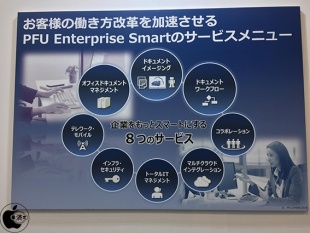 PFU Smart Capture Service