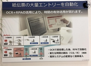 PFU Smart Capture Service