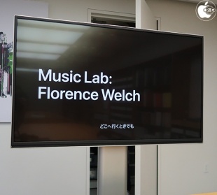 Music Lab：オリジナルのサウンドを創ろう - Florence Welchとの共同開発セッション