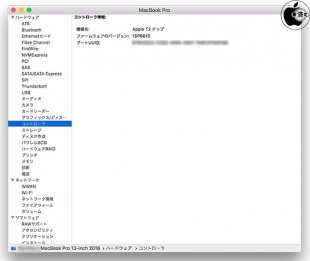 Apple T2チップ