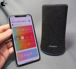 Soundcore - for Flare