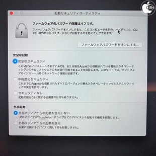起動セキュリティユーティリティ