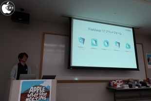 ファイルメーカー