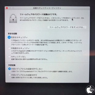 起動セキュリティユーティリティ