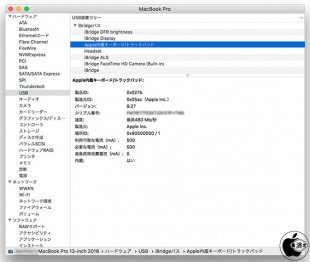 Apple内蔵キーボード/トラックパッド