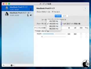 MacBook Pro (2018)のマイク