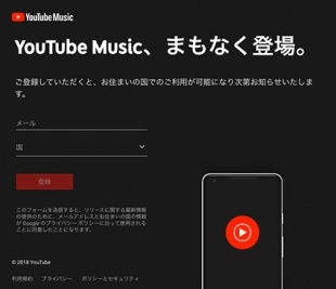 YouTube Music