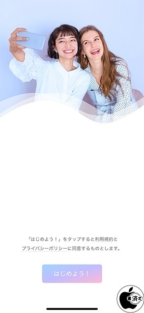 moru-自然に盛れる！フリューの高画質カメラ