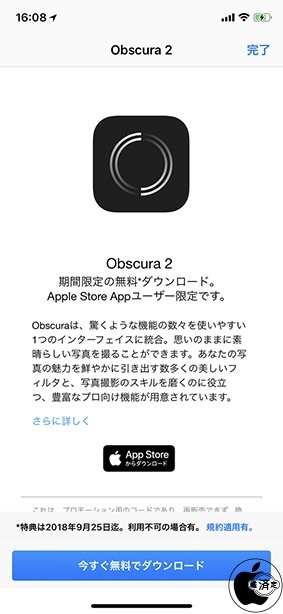 Obscura 2