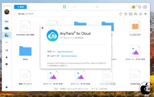 AnyTrans for Cloud