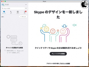 Skype 8.0 for Mac