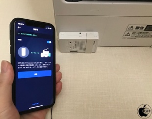 Linksys App WPS設定