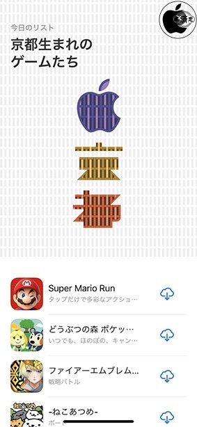 京都生まれのゲームたち