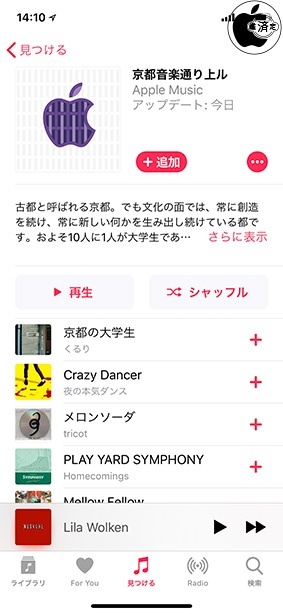 京都音楽通り上ル