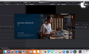 DaVinci Resolve 15