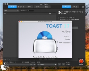 Roxio Toast 17 Titanium