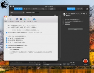 Roxio Toast 17 Titanium