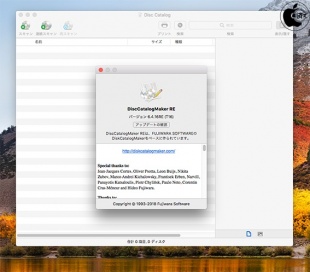 DiscCatalogMaker RE
