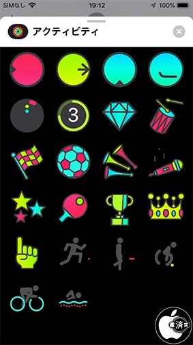 iOS 12：アクティビティステッカー