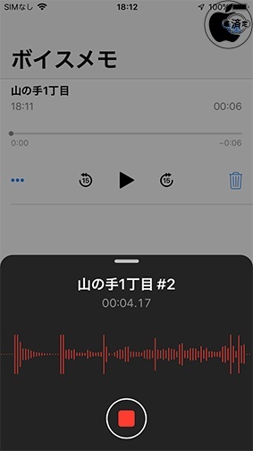 iOS 12：ボイスメモ