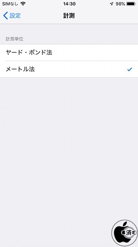 iOS 12:計測
