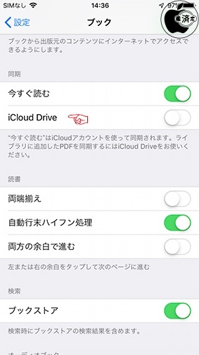 iOS 12：ブック