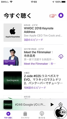 iOS 12:Podcast