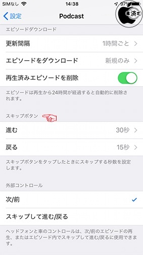 iOS 12:Podcast