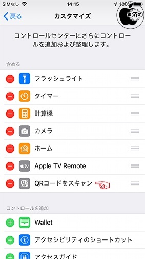 iOS 12：QRコードをスキャン