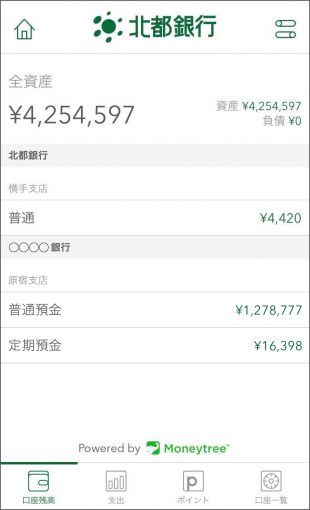 北都銀行アプリ