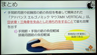 ロジクール MX Vertical アドバンスエルゴノミックマウス