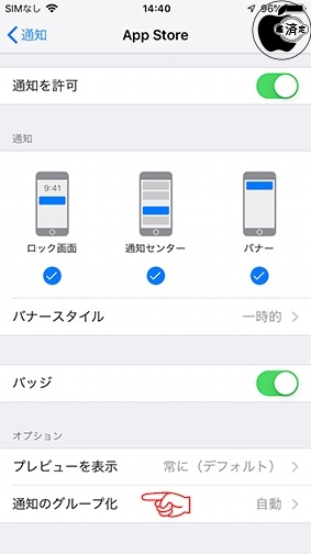 iOS 12:通知