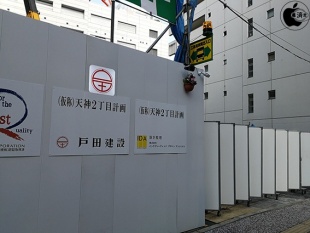 （仮称）天神２丁目計画