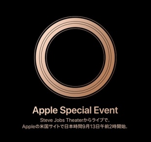 Apple Special Event September 2018