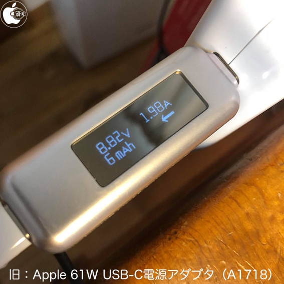 Appleの新型「Apple 61W USB-C電源アダプタ」（A1947）は、より速く