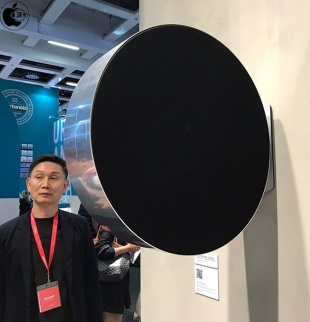 Beosound Edge