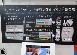 クリスタルアーマー