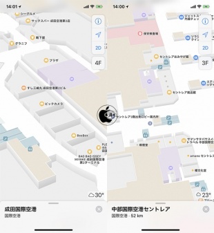 成田空港／中部国際空港