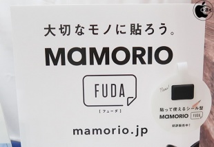 MAMORIO FUDA