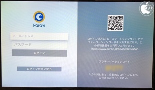 Paravi for AppleTV