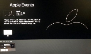 Apple イベント for TV 2.28