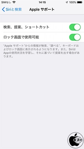 iOS 12：ロック画面で使用可能