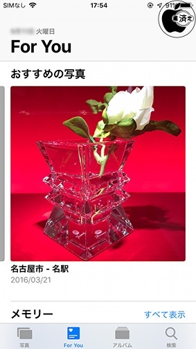 iOS 12：写真「For You」
